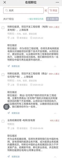 特斯拉开启中国光伏储能市场，首个光储项目年内将建成投运